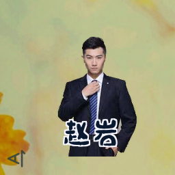 赵岩