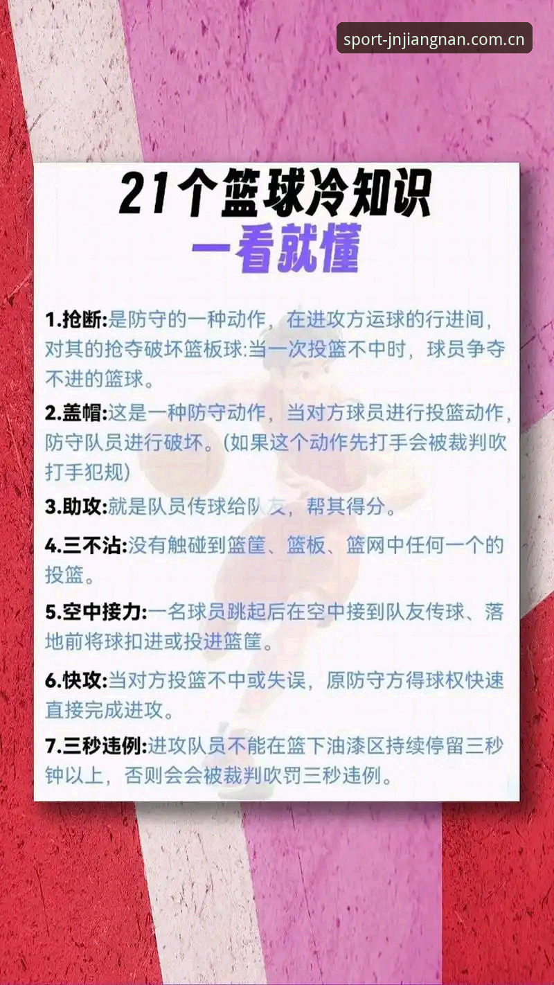 jn江南体育安全吗？老用户分享3个关键判断标准+5大实用技巧